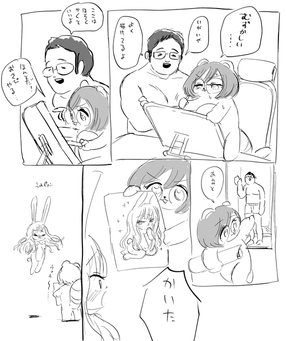 穴山さんがカワイイキャラで漫画描いてたので俺のことも漫画に出してくださいってお願いしたら描いてくれた 