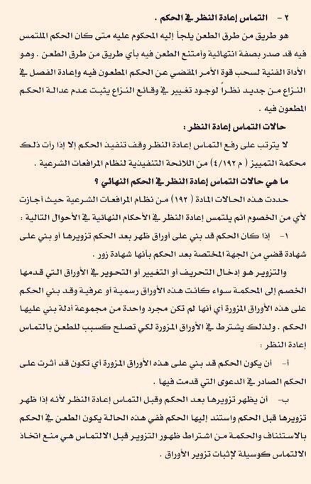 المحامي عبدالله العبود (ابو عزّام) tweet media