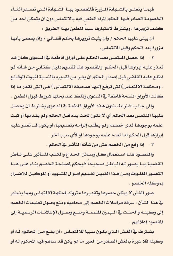 المحامي عبدالله العبود (ابو عزّام) tweet media