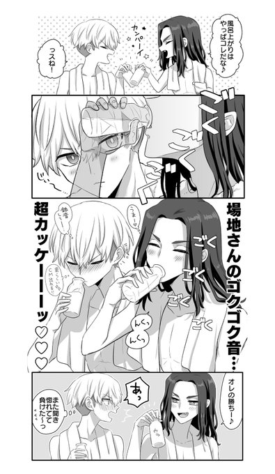 場地さんのゴクゴク音が好きな千冬 