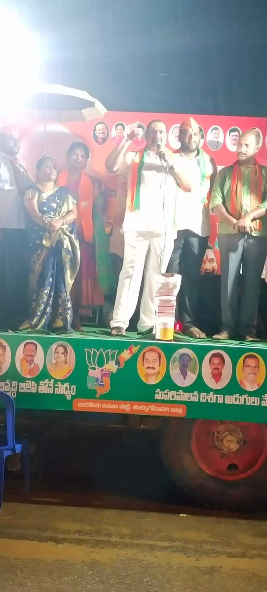 BJPMM4ANDHRA1's tweet photo. రాజమండ్రి రూరల్ మండలం కొంతమురు లో జరిగిన బీజేపీ ప్రజా పోరు యత్ర
#PrajaPoru #ప్రజాపోరు #BjpMahilaMorcha https://t.co/zOS9FR8VgT