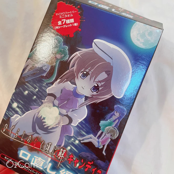 実家にあったひぐらしいろんなもの 