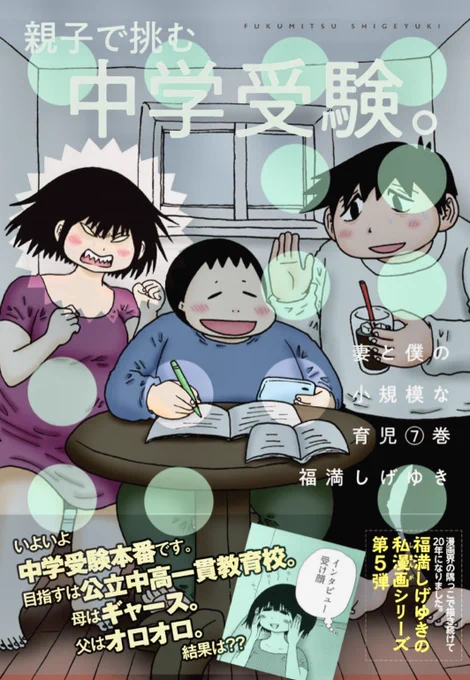最新7巻、本日発売です☺️
https://t.co/UpS7uyl7Mo 