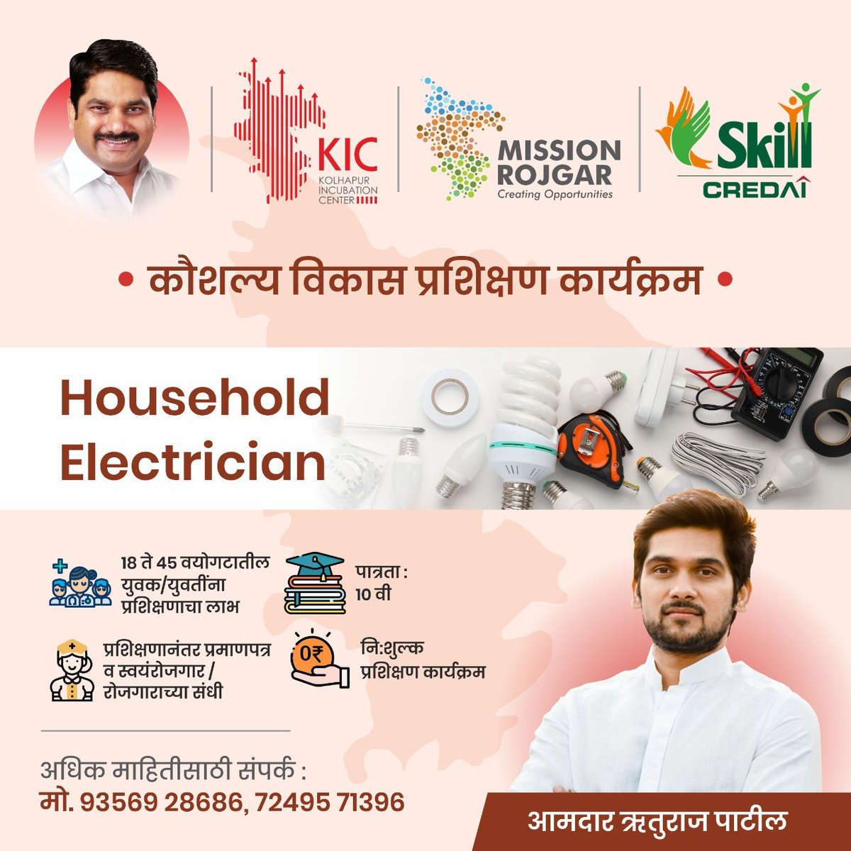 Mission_Rojgar's tweet photo. Job Opportunity Update!!

मिशन रोजगारच्या माध्यमातून प्रशिक्षण आणि स्वयं रोजगार/ रोजगाराची सुवर्णसंधी. 

सदर कोर्सेसच्या मोफत प्रशिक्षणासाठी इच्छुक उमेदवारांनी खालील लिंक द्वारा नोंदणी करावी.

नोंदणी फॉर्म: https://t.co/bw5AijdoIA

या संधीचा अवश्य लाभ घ्या! https://t.co/sAniUygbp5