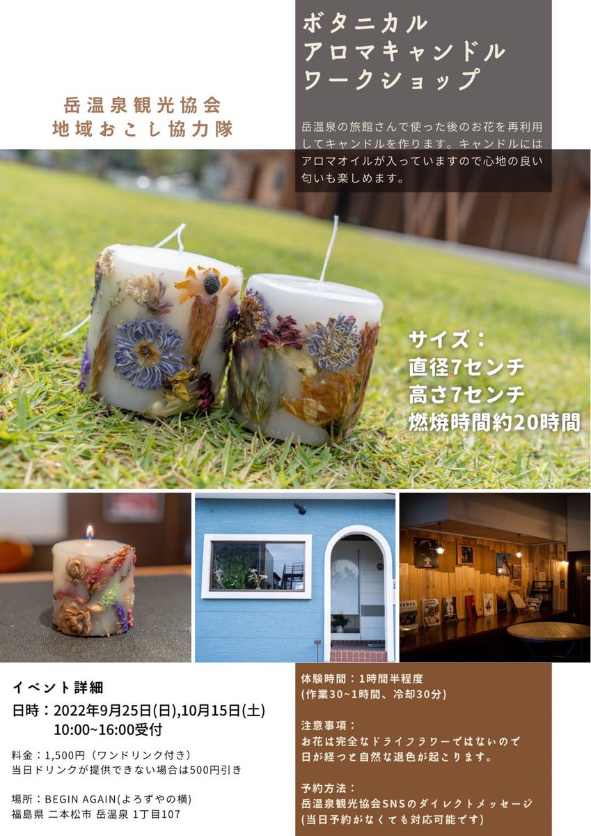 beginagain_dake's tweet photo. 第三弾！
定期開催となりました地域おこし協力隊坂東くんによるワークショップ！
9/25(日)10:00〜16:00受付となります！ https://t.co/WpVpAuCVhc