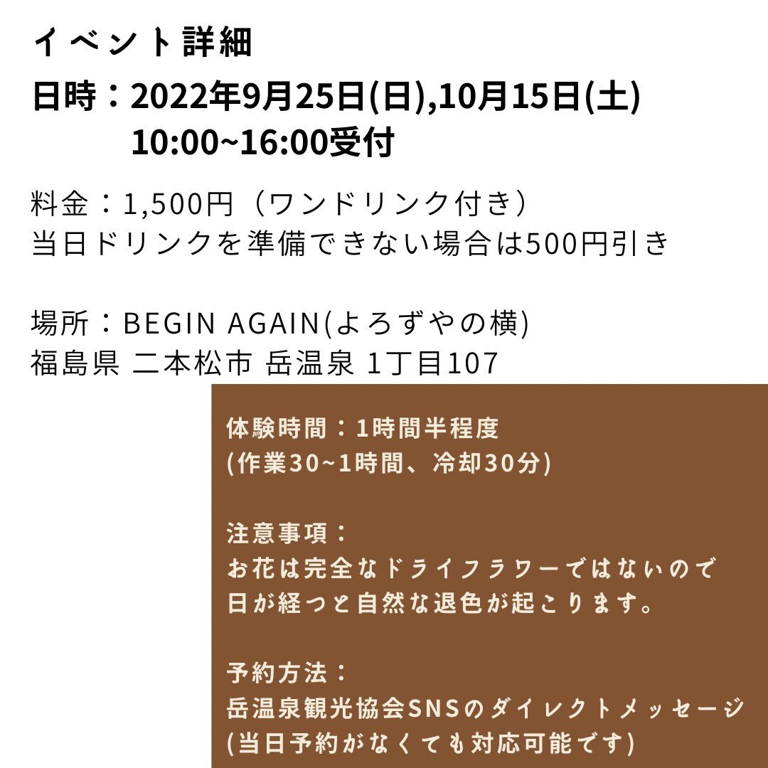 beginagain_dake's tweet photo. 第三弾！
定期開催となりました地域おこし協力隊坂東くんによるワークショップ！
9/25(日)10:00〜16:00受付となります！ https://t.co/WpVpAuCVhc