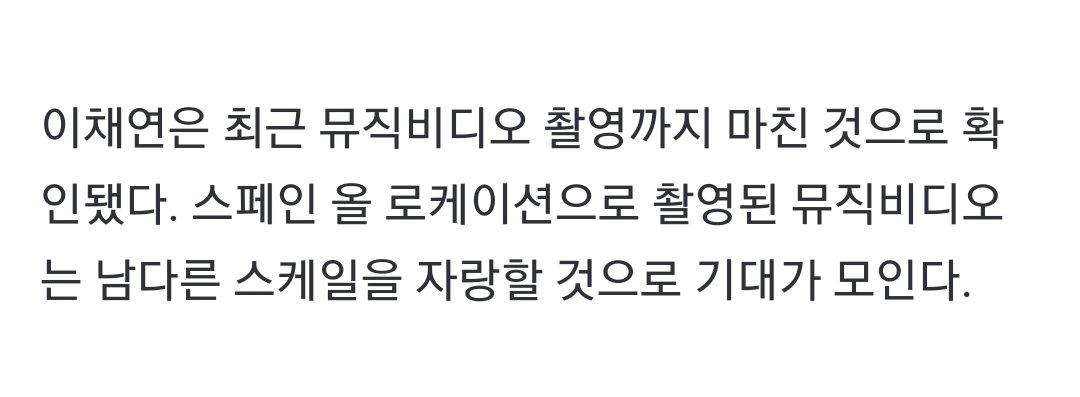 12crackheads's tweet photo. "It has been confirmed that Lee Chaeyeon has recently finished filming a music video. The music video, which was filmed in all locations in Spain, is expected show an extraordinary scale."
https://t.co/aaWho27JnV https://t.co/1bo79QCNbV