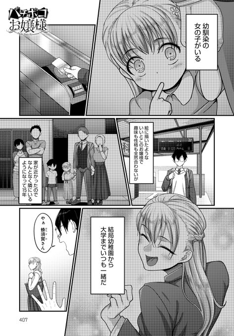 今月のアンスリウムに描いた「バチボコお嬢様」という漫画の電子版が発売されたようだぜぇ～!
https://t.co/iRXd0pdD1V 