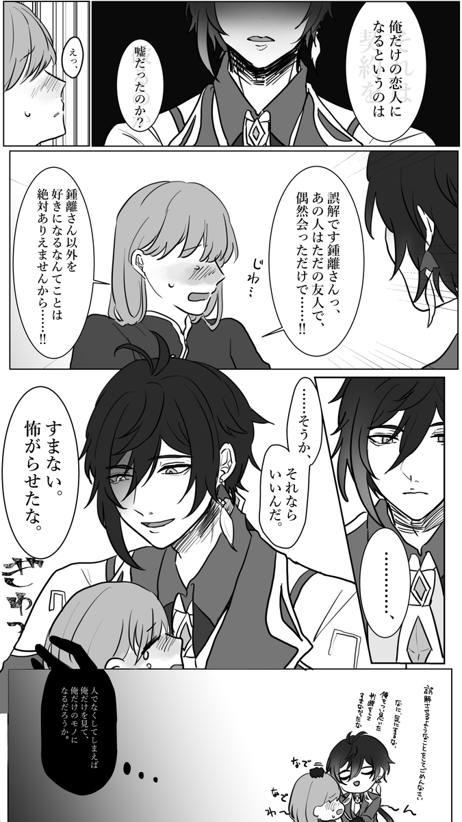 「#gnsnプラス 🌼 猫の日遅刻した 」光の漫画