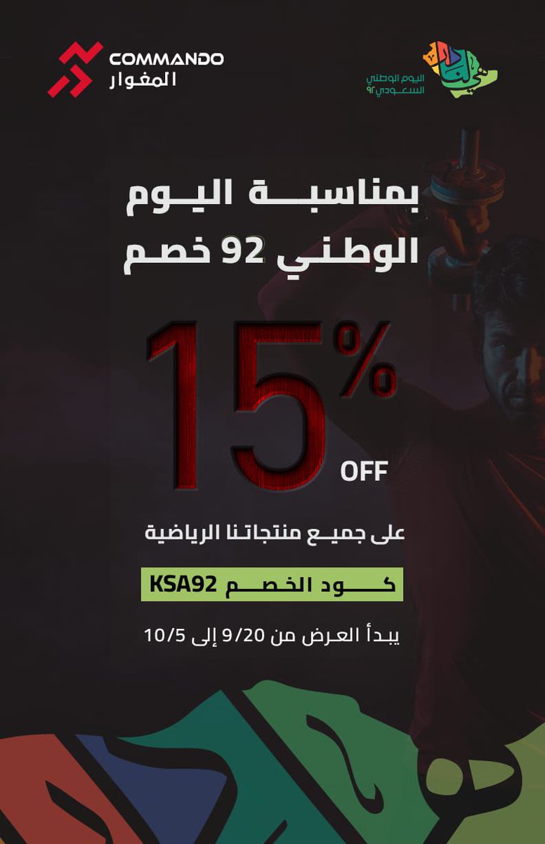 CommandoSports's tweet image. 