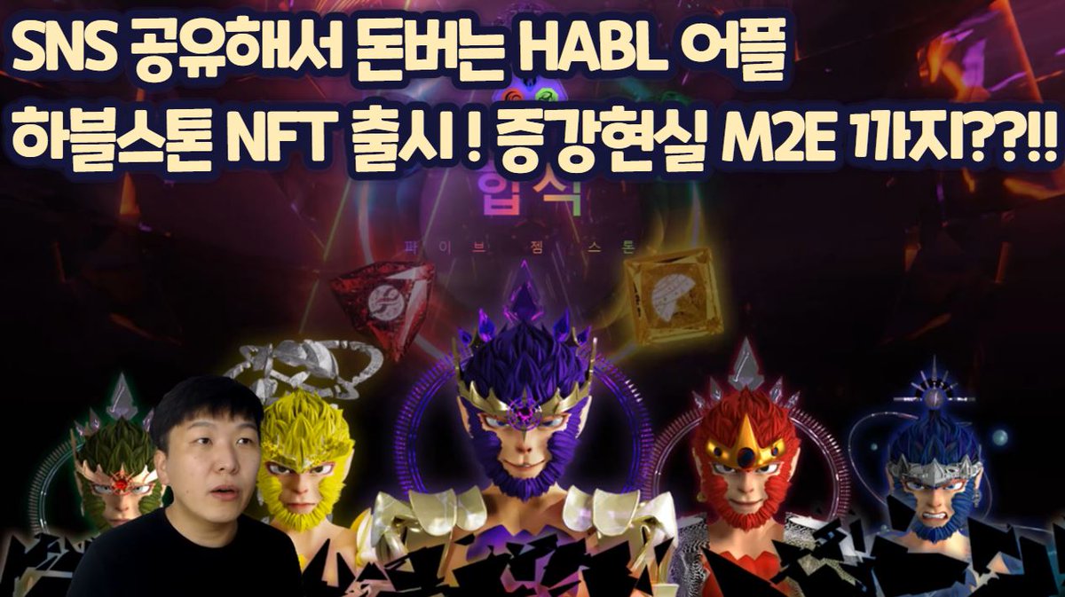 [@Hiblocks  X  <a href="/coin_buffett/">코인버핏 (Coinbuffett)&덕PD(DuckPD)❤️ $WELL</a>]

💰 NFT 5명 + 화리 10명

✅Twitter : Follow +Like + RT 
✅Youtube : youtu.be/n_7f8e7R6JA 구독, 게시글 좋아요+댓글
✅Discord : discord.gg/kuRQ7Zv9sD 입장
✅kakao : open.kakao.com/o/gfjBoQze 입장

#하블스톤 #hiblocks #NFTs  #Airdrop #nftcomunity