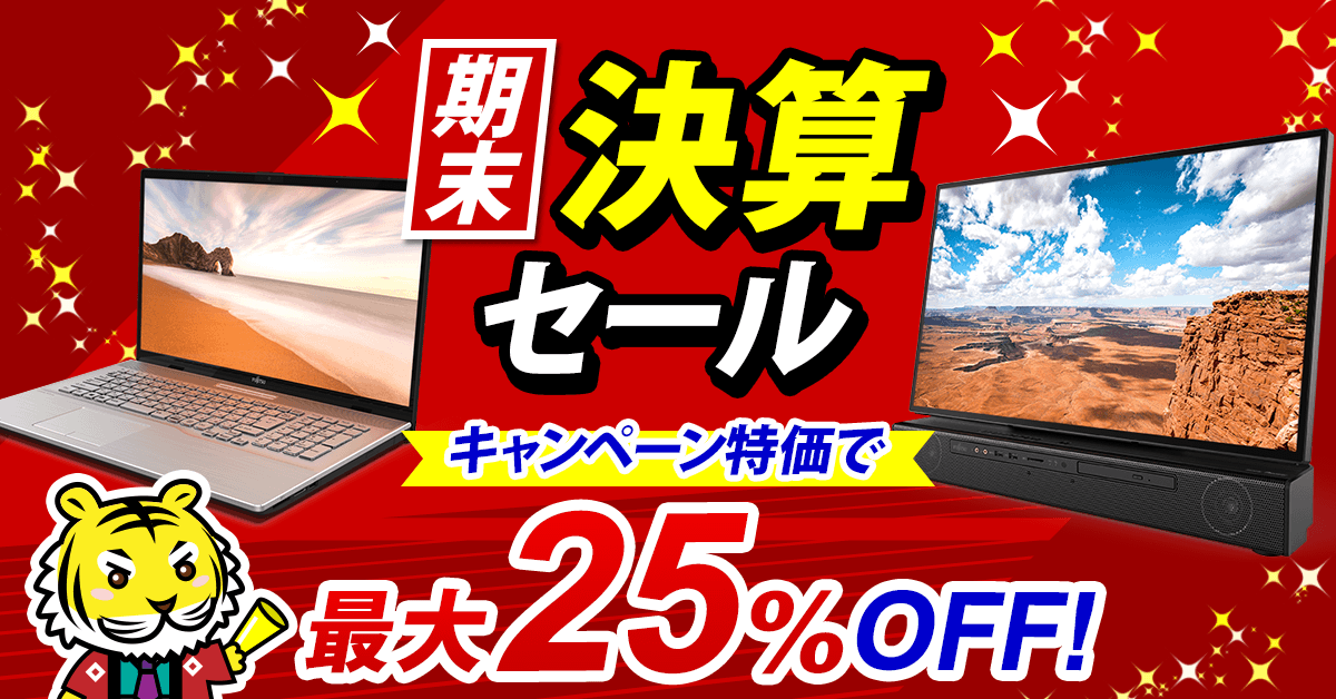 FMV_Store's tweet photo. #期末決算セール 開催中です！割引クーポンや各種アップグレード割引など、最新モデルをお得に購入できるセールですので、ぜひこの機会にお買い求めください！［2022年9月21日（水）14時まで］
詳細はこちら→　https://t.co/TtMxiFjmy6
#富士通 #パソコン #FMV #セール https://t.co/p7dp1a0zDt