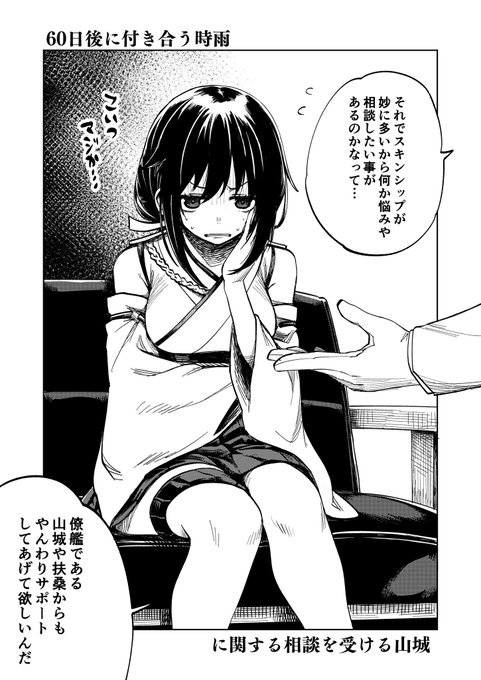 100日後に付き合う時雨② 