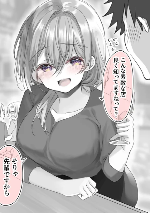 そりゃ、先輩ですから。 