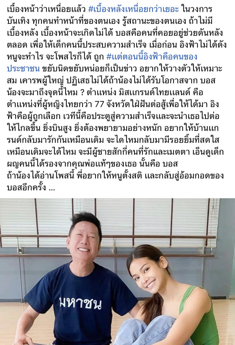 mytimeisgotobed's tweet photo. @EWaraha Cr.กลุ่มนางงาม https://t.co/jjKDgd3BnE