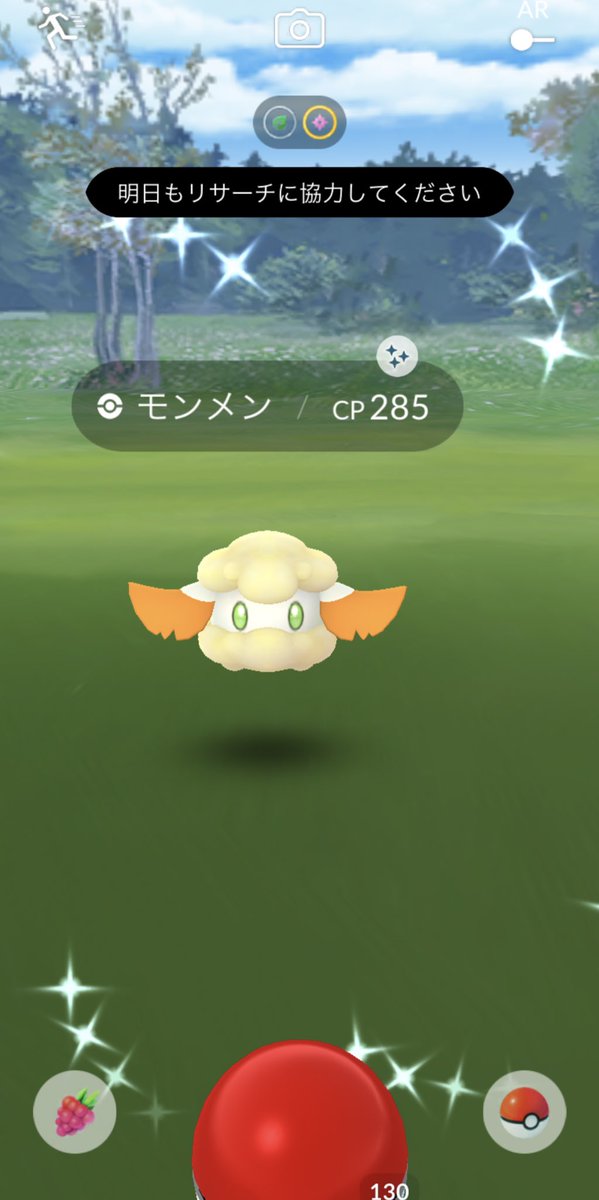 ポケモンgo モンメンの色違い 入手方法と実装状況 攻略大百科