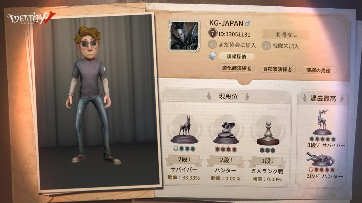 Dynastes_Farm's tweet photo. 私と一緒に「identityV」で遊ぼう！ https://t.co/k40T6oj4j4