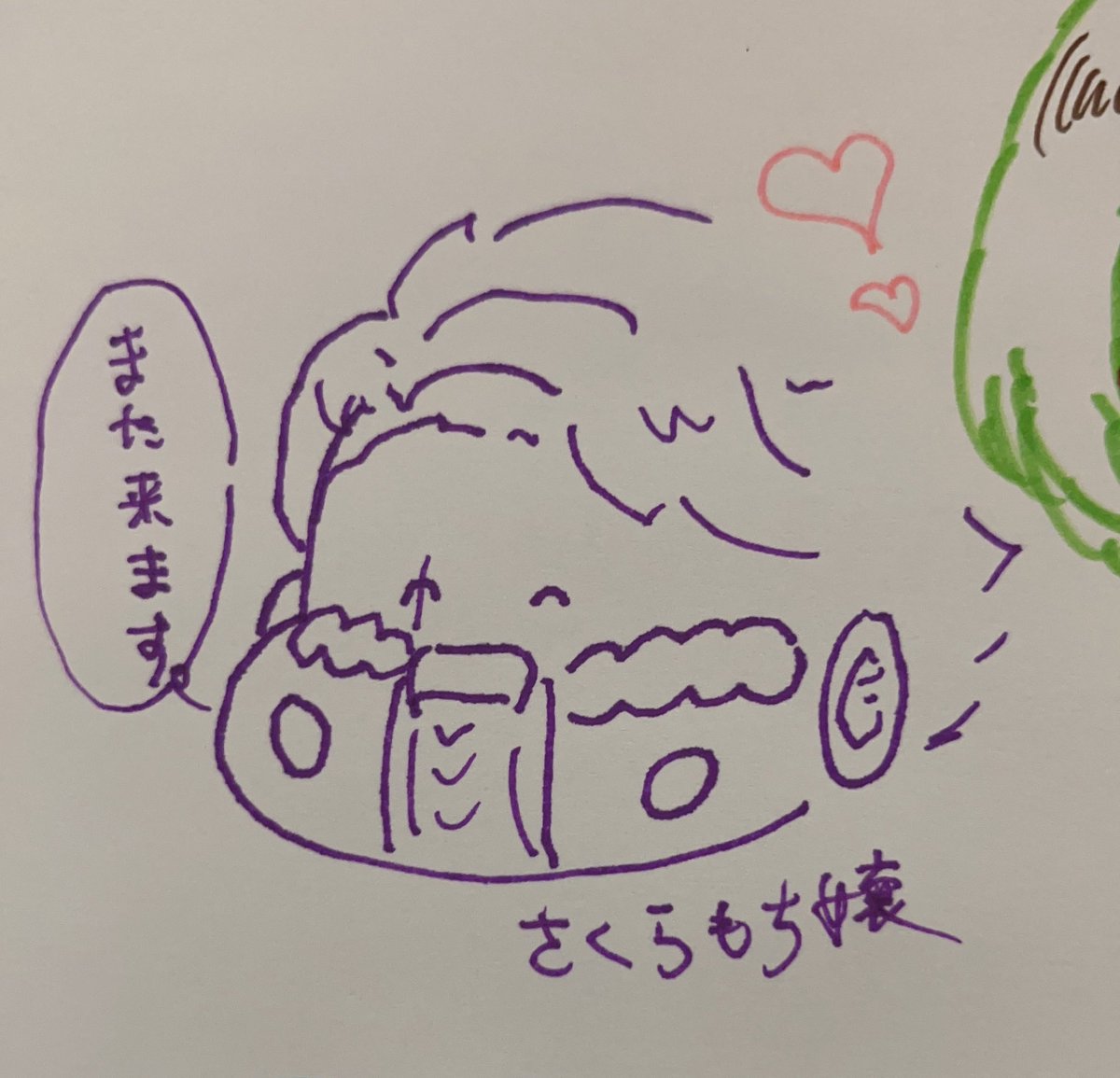 ぐしゅたふくん美味しかったです。 