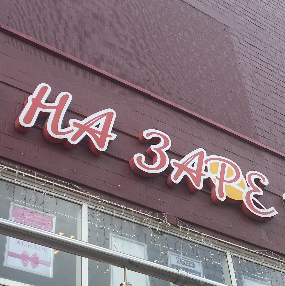 Голоса зовут меня