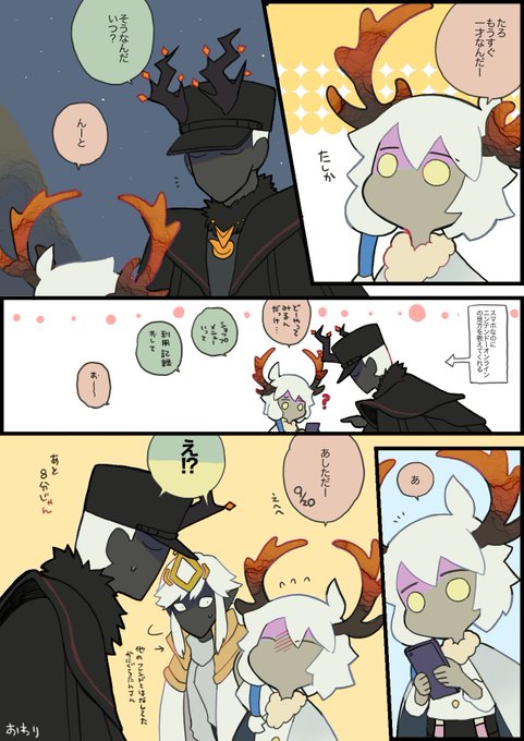一才になりました

#sky絵日記 
#thatskygame
#sky星を紡ぐ子どもたち 