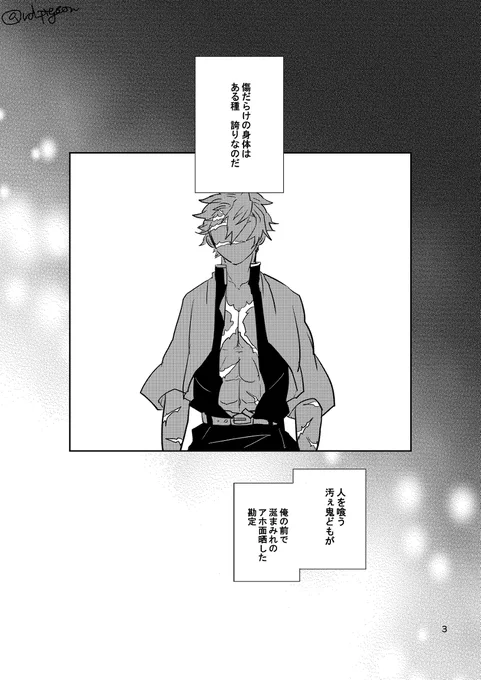 【没供養】阿弥陀の後目【ひめさね】 #腐滅の刃 #ひめさね https://t.co/VqXs2Ipcpm 