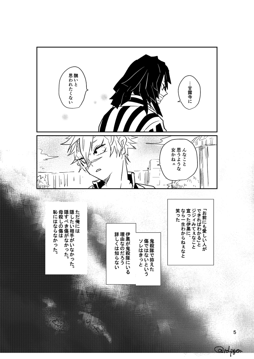【没供養】阿弥陀の後目【ひめさね】 #腐滅の刃 #ひめさね https://t.co/VqXs2Ipcpm 