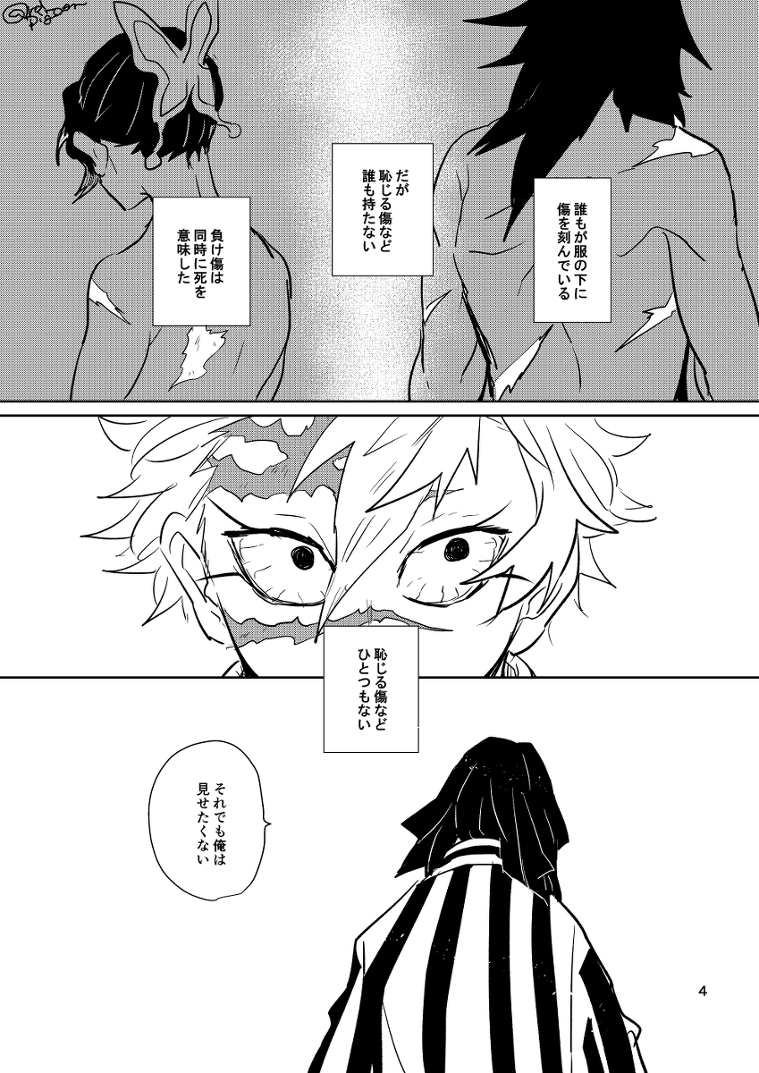 【没供養】阿弥陀の後目【ひめさね】 #腐滅の刃 #ひめさね https://t.co/VqXs2Ipcpm 