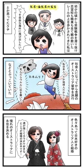 海外に移住してからむしろ日本人としてのアイデンティティがめっちゃ強くなった。
海外生活で孤独を感じたりホームシックを感じる時に自分のナショナリティに心の拠り所というか心の居場所を求めるんだと思う。
とりあえず在外選挙は行っとく。

#漫画が読めるハッシュタグ 
#オーストラリア生活 