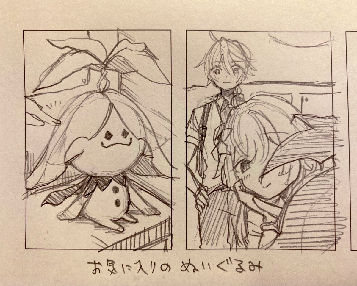 お兄ちゃんがゲームセンターでとってくれたぬいぐるみ 初めて見たのになんだか懐かしく感じる 