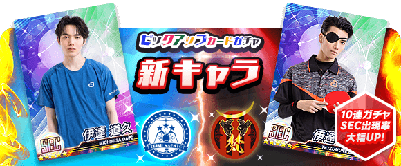 dbn_fm's tweet photo. 【ガチャのお知らせ】

新キャラカードガチャに新カードが追加！✨
新キャラのカードを入手するチャンスです💖

詳しくはアプリ内のお知らせをご確認ください👀💎

#FAKEMOTION #キングオブドボン https://t.co/6FBJ2JLviu
