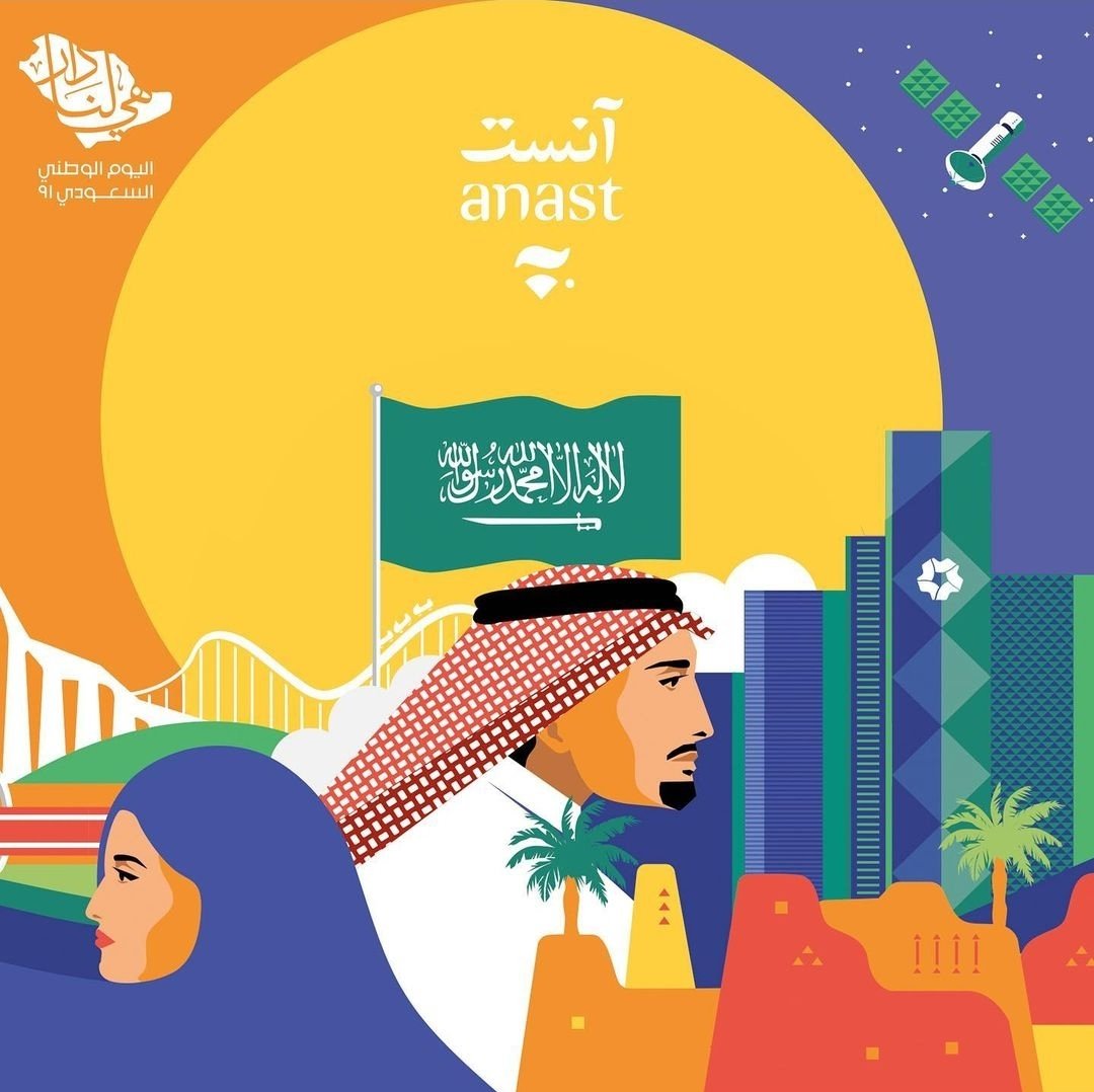 للوطن.. اطلقنا عروض آنست لليوم الوطني💚
لاااااااا تفوتكم.. 
عروض الفروع +عروض التطبيقات..
#آنست #اليوم_الوطني_٩٢ #أصدقاء_آنست #عروض_اليوم_الوطني_92 #آيسكريم #آنست_والا_ما_آنستش #آنستونا #دام_عزك_يا_وطن #هي_لنا_دار #اليوم_الوطني_السعودي_92