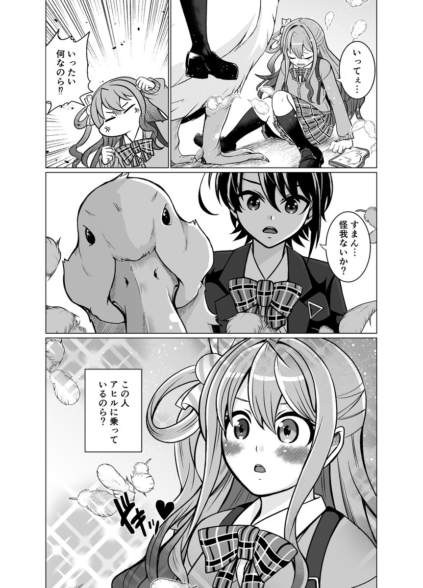 もしもスバルーナが少女漫画作品にいたら…

#ルーナート #プロテインザスバル 