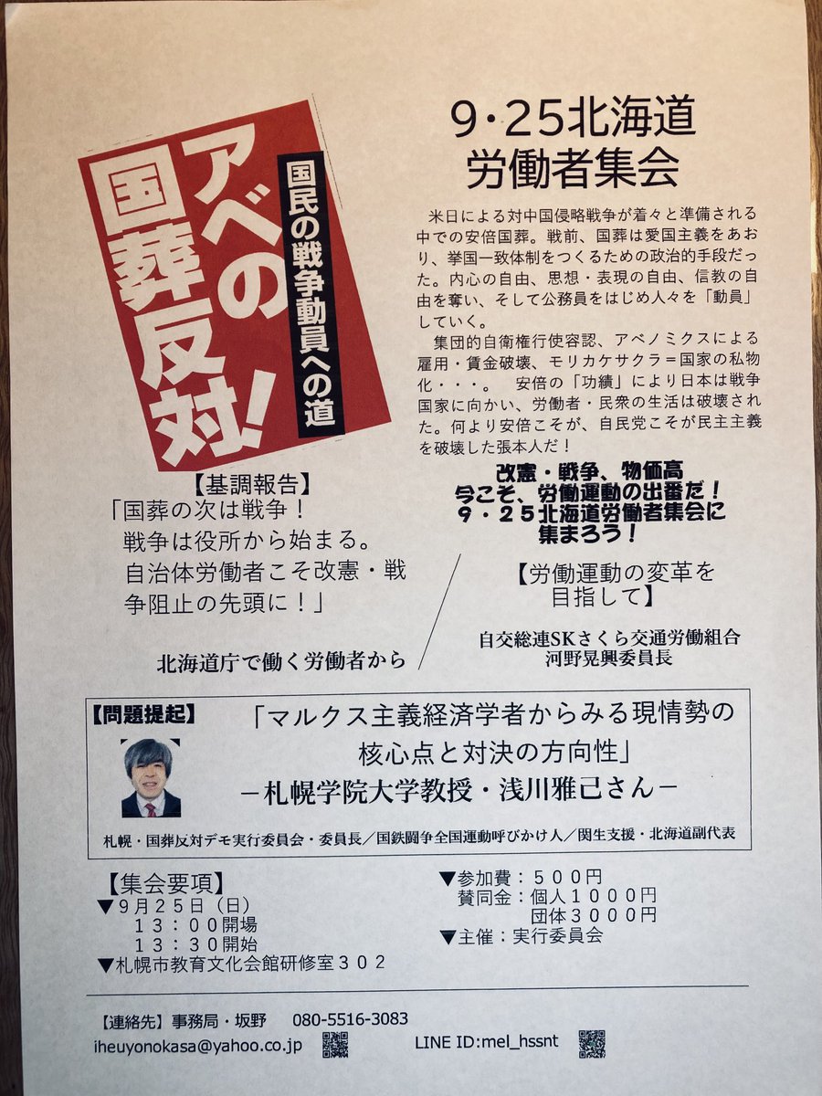 自交総連SKさくら交通労組 (@sk27561453) on Twitter photo 