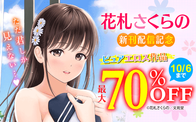 電子書籍サイトのRentaさんで私の単行本のキャンペーンを開催してくださってます!
最新刊のダウンロード特典としてイラストも描かせていただきました🌸
(こちらの特典はRentaさんでご購入の方、限定になります。)よろしくお願いいたします!
https://t.co/a7SwLU6c7h 