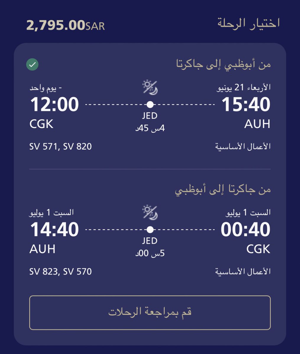 y8_travel's tweet photo. 🔥 🔥 
من #ابوظبي 🇦🇪 الى 🛫
- #جاكرتا ( #إندونيسيا🇮🇩 )
أو
- #مانيلا ( #الفلبين 🇵🇭)
على الخطوط السعودية 🇸🇦 ✈️ 
توقف في #جدة او #الرياض ..
- درجة الاعمال بـ 2795 ﷼ 😍
- درجة الضيافة بـ 1548 ﷼ 🙈
- متوفر من شهر 3 الى 10 عام 2023 
#السفر_الاقتصادي https://t.co/iQnKl6v8zJ