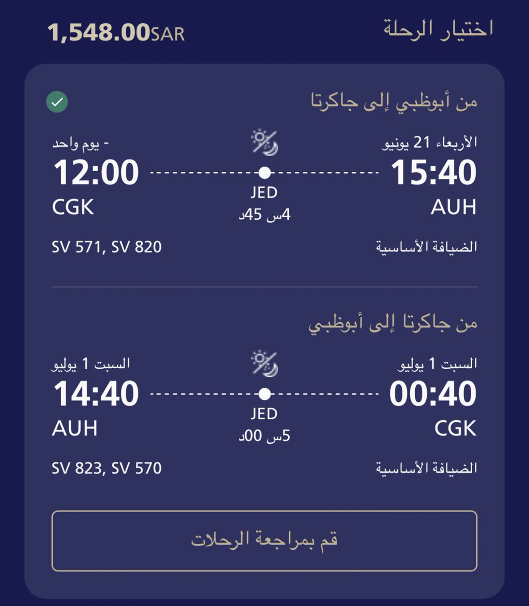 y8_travel's tweet photo. 🔥 🔥 
من #ابوظبي 🇦🇪 الى 🛫
- #جاكرتا ( #إندونيسيا🇮🇩 )
أو
- #مانيلا ( #الفلبين 🇵🇭)
على الخطوط السعودية 🇸🇦 ✈️ 
توقف في #جدة او #الرياض ..
- درجة الاعمال بـ 2795 ﷼ 😍
- درجة الضيافة بـ 1548 ﷼ 🙈
- متوفر من شهر 3 الى 10 عام 2023 
#السفر_الاقتصادي https://t.co/iQnKl6v8zJ