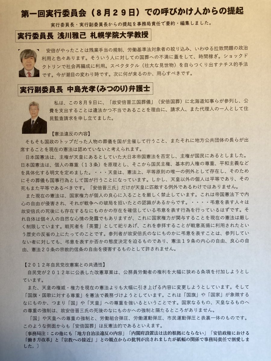 自交総連SKさくら交通労組 (@sk27561453) on Twitter photo 