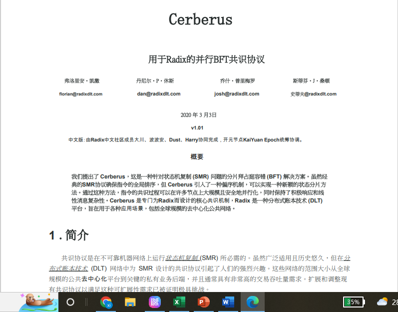 Kaiyuanepoch's tweet photo. Hi, Chinese Version of #Radix #Cerberus White Paper is coming! A great team-work with stakers of Kaiyuan Validator finished this! Now you can download Chinese version Cerberus WP via https://t.co/qXClp2HpLS.
To Babylon To Xi'an
@radixdlt @PiersRidyard @fuserleer @cryptogirldeniz https://t.co/7Qqo6QGCN4