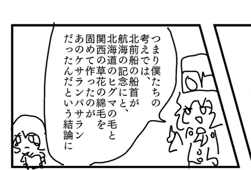 北前船といえば
というので思い出しましたが昔漫画で北前船出てくる漫画描きました(白目) https://t.co/SULwMdmw0N 