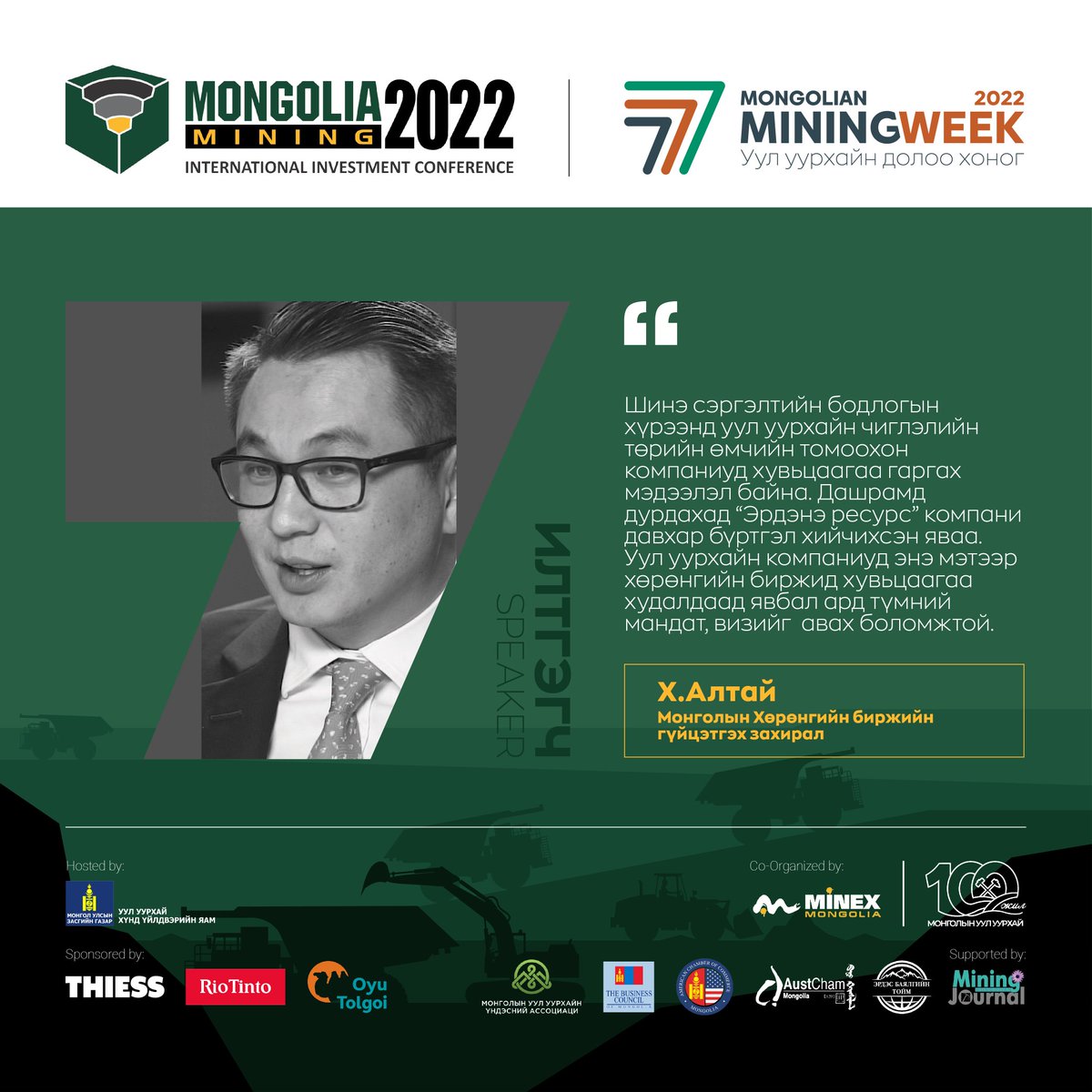Mongolia Mining Conference tweet media