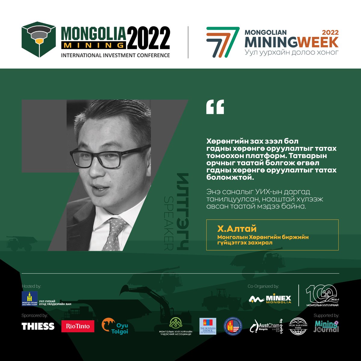 Mongolia Mining Conference tweet media