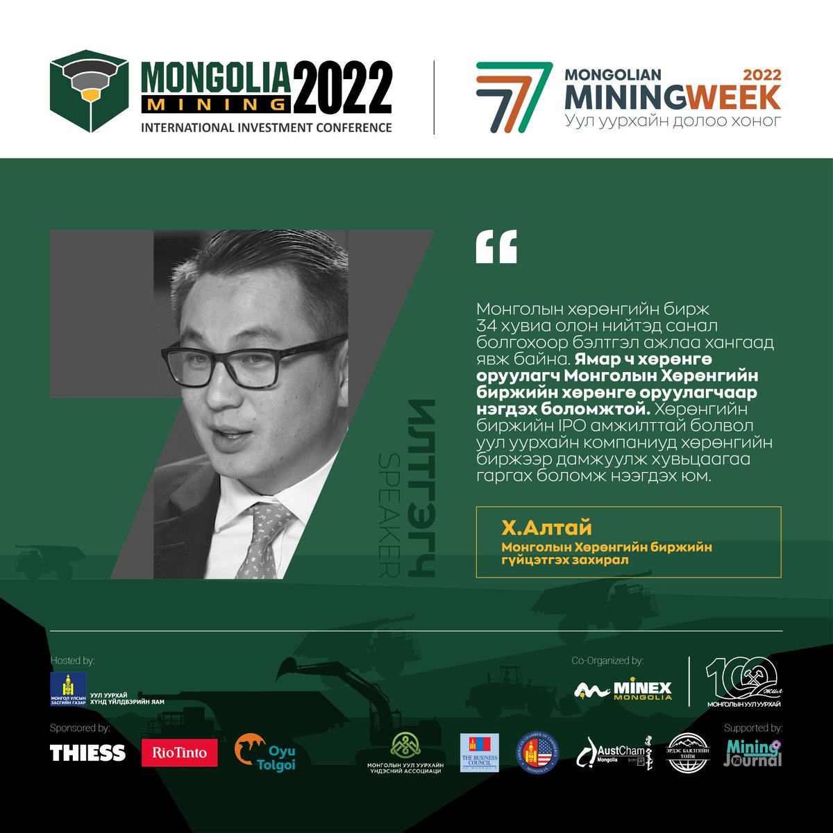 Mongolia Mining Conference tweet media