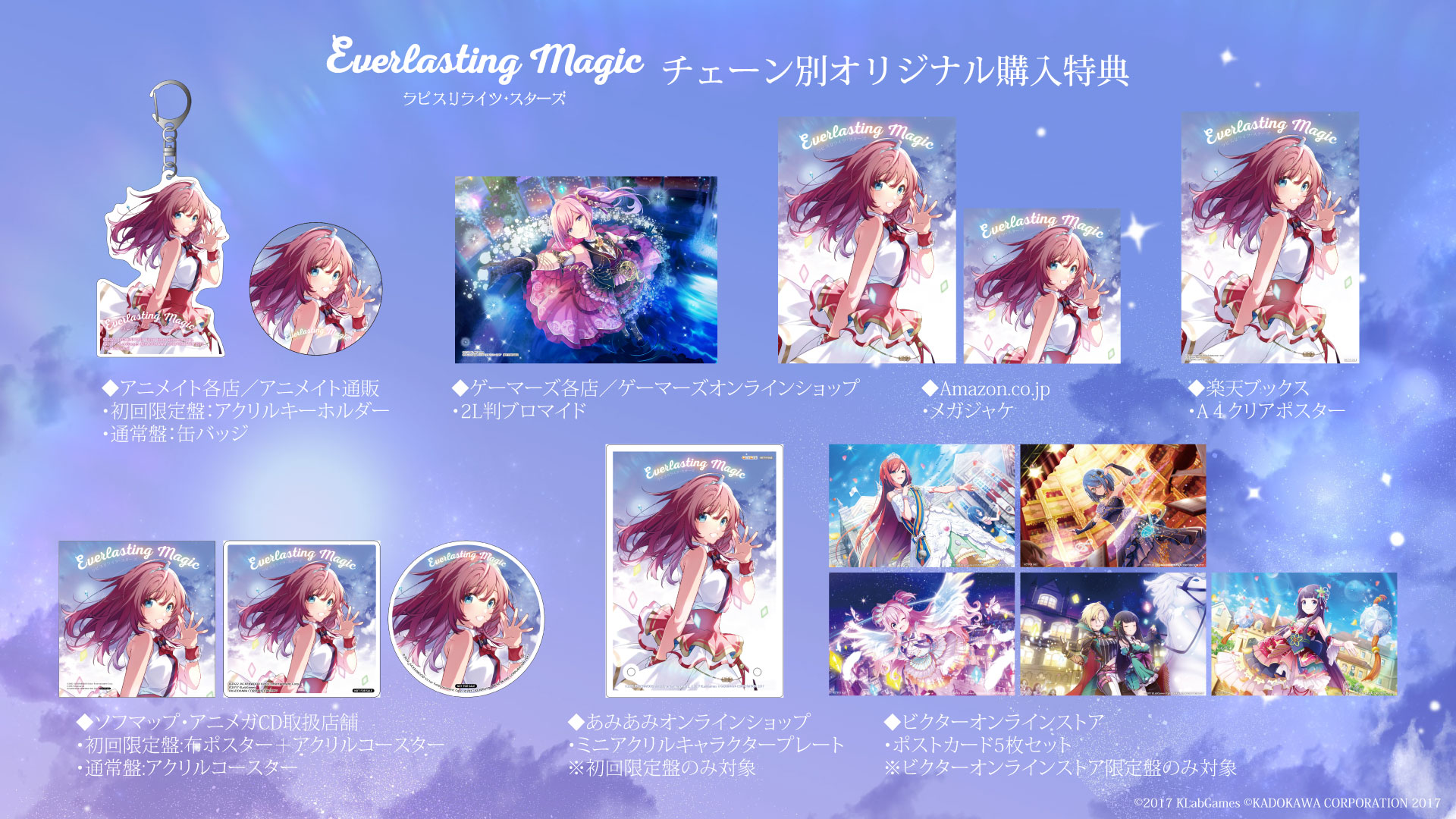 Amazon.co.jp: ラピスリライツ イラストブック - その他