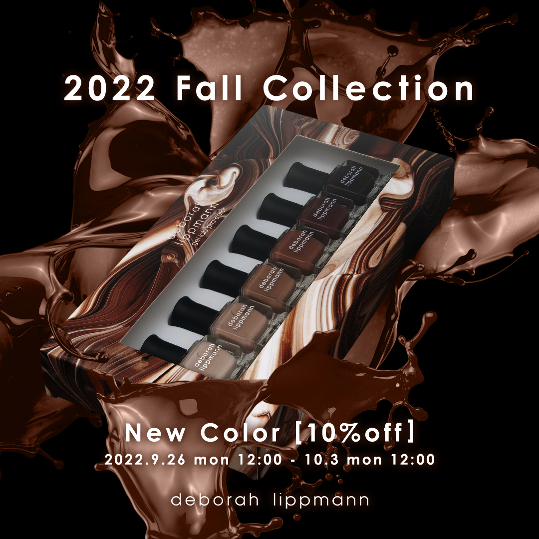 lippmann_japan's tweet photo. 新作ポリッシュ紹介⑪✨
~ 2022 Fall Collection ~
【Hot Fudge】
【Chocolate Cravings】に入った
ダークチョコレートカラー🍫
ゴールドを足すと高級チョコのようなネイルに😍
10/3までご予約受付中
ご予約はこちらから
https://t.co/2RAEpR2L53
#deborahlippmann
#新色
#2022秋
#セルフネイル https://t.co/wEbz77tx0y