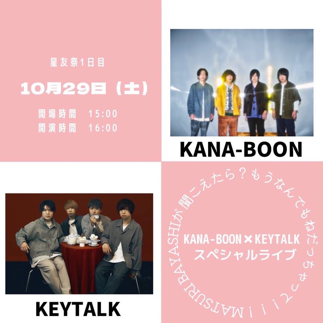 クラフトワーク 学園祭 業者 Craftwork Staff Twitter