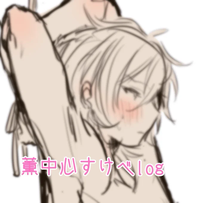 溜まりに溜まったあんのイラスト支部に上げました!log4→→ → すけべ→  