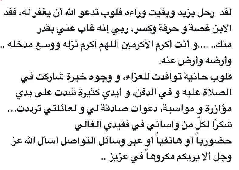 najlaa_alshaman's tweet photo. من أقسى ماكتبت على قلبي 
#يزيد_الشامان https://t.co/ZVA6zEwOGZ