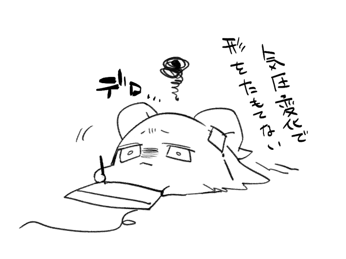 今日も一日 