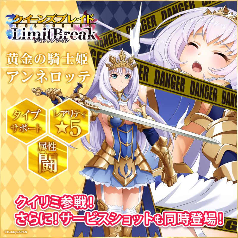 クイーンズブレイドリミットブレイク【好評配信中！】 on X