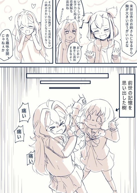前世説は本当なら 